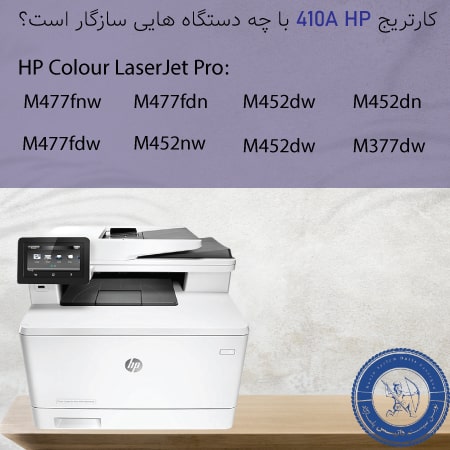 خرید کارتریج hp 410a